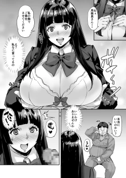 Page 17 of watashi ayatsurareteimasu