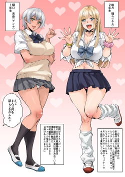 Page 7 of watashi ayatsurareteimasu