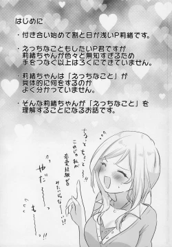 Page 6 of By the way, Producer-kun, what do people do at a love hotel?