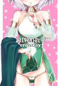 Page 2 of お使いくださいあるじさま