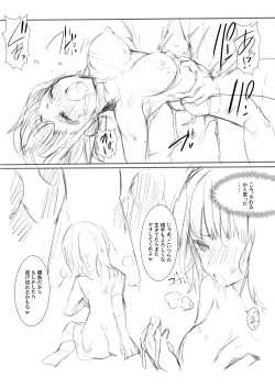 Page 13 of ラフのみ、第二週目更新