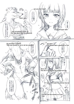 Page 16 of ラフのみ、第二週目更新