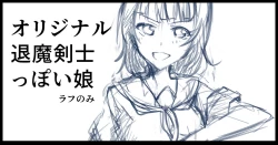 Page 1 of ラフのみ、第二週目更新