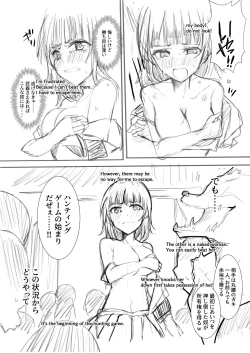 Page 21 of ラフのみ、第二週目更新