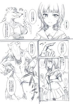 Page 4 of ラフのみ、第二週目更新