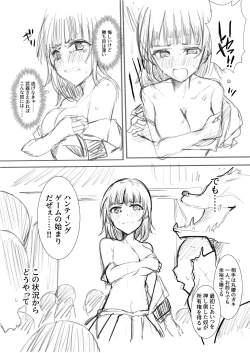 Page 9 of ラフのみ、第二週目更新