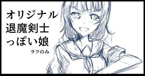 Download ラフのみ、第二週目更新