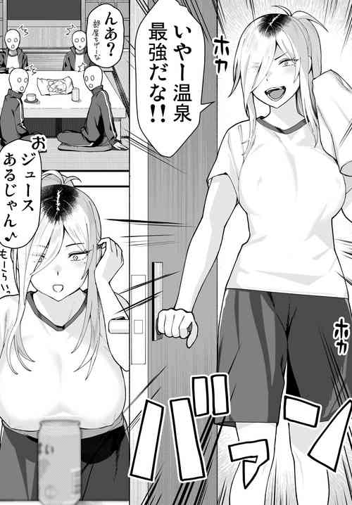 Download Shugakuryoko no Yanki-san