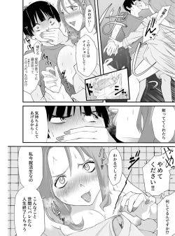 Page 15 of Naisho no Himitsu