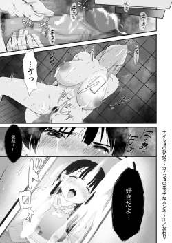 Page 30 of Naisho no Himitsu