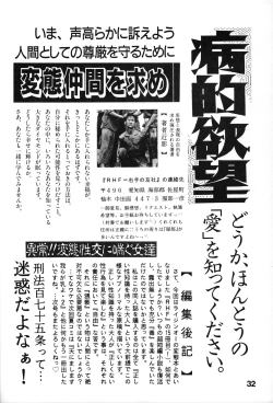 Page 30 of Chikyuu Boueigumi Joshi Hoken Note