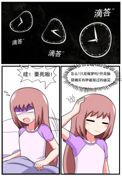 Page 133 of 重返小学时
