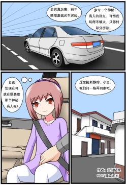 Page 172 of 重返小学时