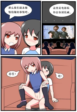 Page 29 of 重返小学时