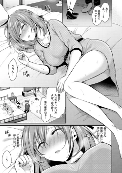 Page 109 of Hajirai Honey