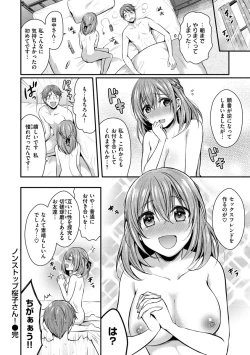 Page 124 of Hajirai Honey