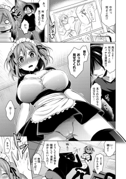 Page 143 of Hajirai Honey