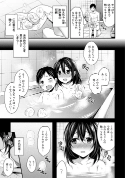 Page 161 of Hajirai Honey