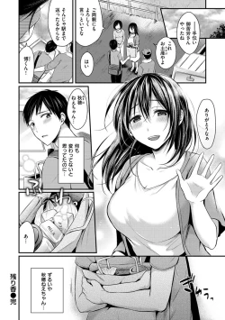 Page 176 of Hajirai Honey