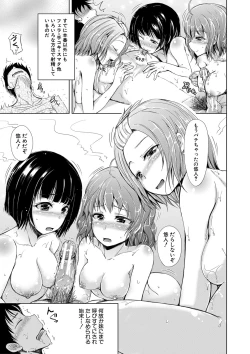 Page 110 of Sister's Pussy