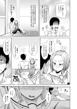 Page 54 of Sister's Pussy