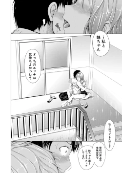 Page 67 of Sister's Pussy