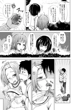 Page 94 of Sister's Pussy