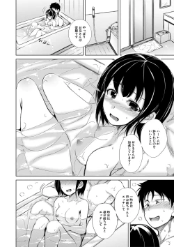 Page 137 of Sister Harem Paradox