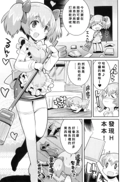 Page 3 of Niichanto dekirumon !!