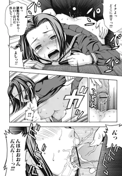 Page 202 of Bishoujo Kakumei KIWAME 2010-02 Vol. 6