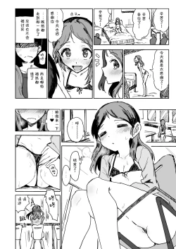 Page 13 of Nama Chuugakusei Nama Ex Koukankai Mitsugetsu Yua