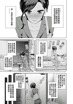 Page 110 of Noraneko Shoujo to no Kurashikata | 與野貓少女一起生活的方法 Ch. 22-36