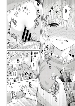 Page 147 of Noraneko Shoujo to no Kurashikata | 與野貓少女一起生活的方法 Ch. 22-36