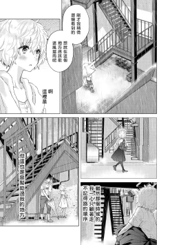 Page 212 of Noraneko Shoujo to no Kurashikata | 與野貓少女一起生活的方法 Ch. 22-36