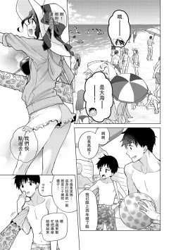 Page 234 of Noraneko Shoujo to no Kurashikata | 與野貓少女一起生活的方法 Ch. 22-36