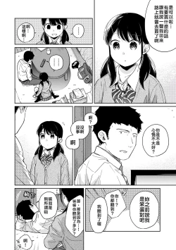 Page 149 of 1LDK+JK Ikinari Doukyo? Micchaku!? Hatsu Ecchi!!? | 1LDK+JK 突然間展開同居？ 極度貼近！？初體驗！？ Ch. 18-38