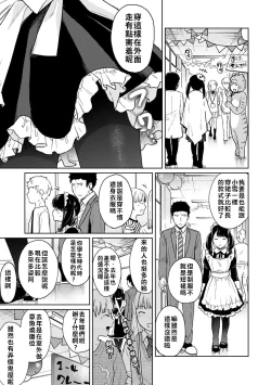 Page 37 of 1LDK+JK Ikinari Doukyo? Micchaku!? Hatsu Ecchi!!? | 1LDK+JK 突然間展開同居？ 極度貼近！？初體驗！？ Ch. 18-38