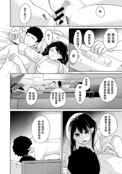 Page 384 of 1LDK+JK Ikinari Doukyo? Micchaku!? Hatsu Ecchi!!? | 1LDK+JK 突然間展開同居？ 極度貼近！？初體驗！？ Ch. 18-38