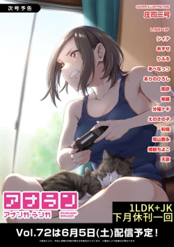 Page 387 of 1LDK+JK Ikinari Doukyo? Micchaku!? Hatsu Ecchi!!? | 1LDK+JK 突然間展開同居？ 極度貼近！？初體驗！？ Ch. 18-38