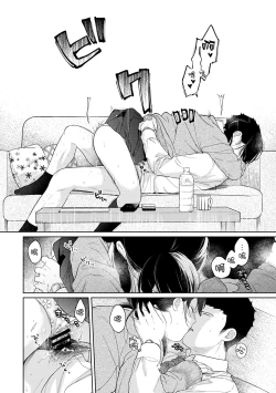 Page 437 of 1LDK+JK Ikinari Doukyo? Micchaku!? Hatsu Ecchi!!? | 1LDK+JK 突然間展開同居？ 極度貼近！？初體驗！？ Ch. 18-38