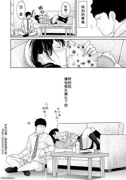 Page 447 of 1LDK+JK Ikinari Doukyo? Micchaku!? Hatsu Ecchi!!? | 1LDK+JK 突然間展開同居？ 極度貼近！？初體驗！？ Ch. 18-38