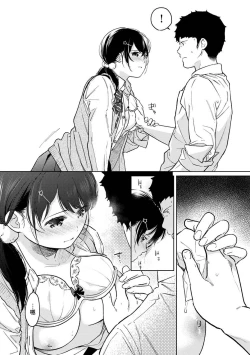 Page 542 of 1LDK+JK Ikinari Doukyo? Micchaku!? Hatsu Ecchi!!? | 1LDK+JK 突然間展開同居？ 極度貼近！？初體驗！？ Ch. 18-38