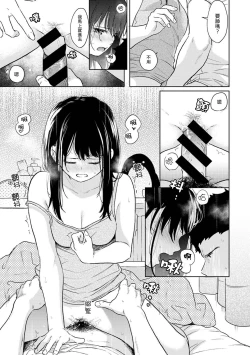 Page 653 of 1LDK+JK Ikinari Doukyo? Micchaku!? Hatsu Ecchi!!? | 1LDK+JK 突然間展開同居？ 極度貼近！？初體驗！？ Ch. 18-38