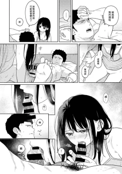 Page 680 of 1LDK+JK Ikinari Doukyo? Micchaku!? Hatsu Ecchi!!? | 1LDK+JK 突然間展開同居？ 極度貼近！？初體驗！？ Ch. 18-38