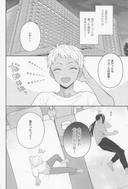 Page 19 of Arpeggio no Kyousou - concert of the arpeggio