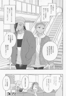 Page 28 of Arpeggio no Kyousou - concert of the arpeggio