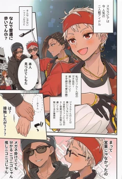 Page 2 of Arpeggio no Kyousou - concert of the arpeggio