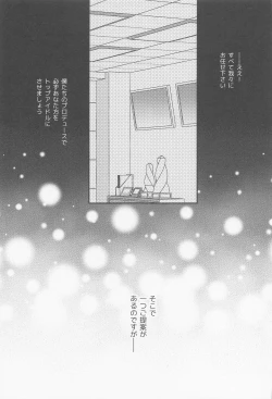 Page 4 of Arpeggio no Kyousou - concert of the arpeggio