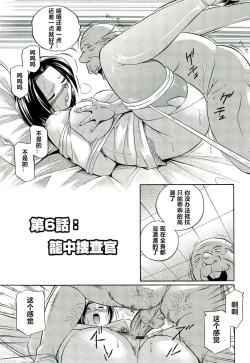 Page 106 of Onna Sousakan Choukyou Rensa