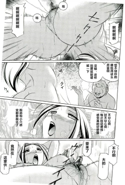 Page 138 of Onna Sousakan Choukyou Rensa